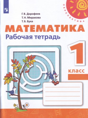 мат 1-2